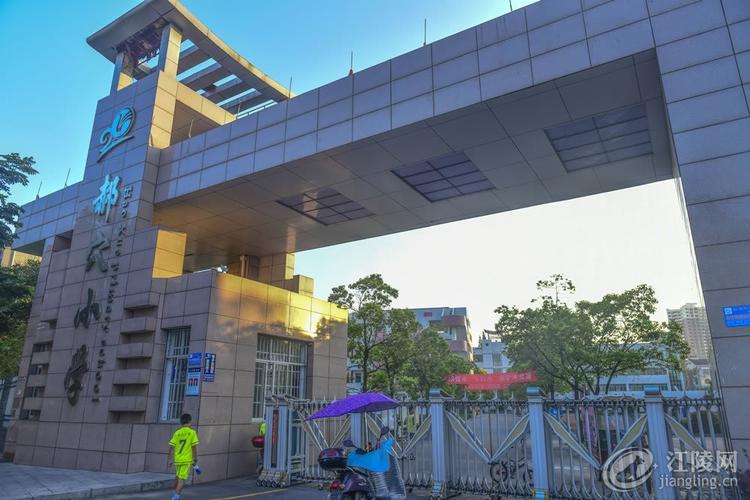 江陵县郝穴小学